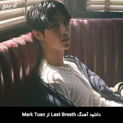 دانلود آهنگ Last Breath از Mark Tuan